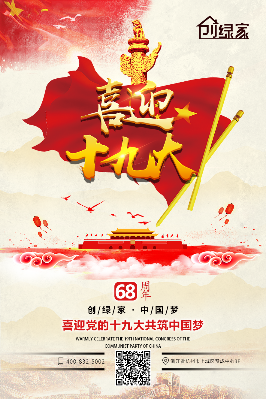 微信圖片_20171018105749.png