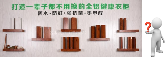 環保家居材料真的環保？
