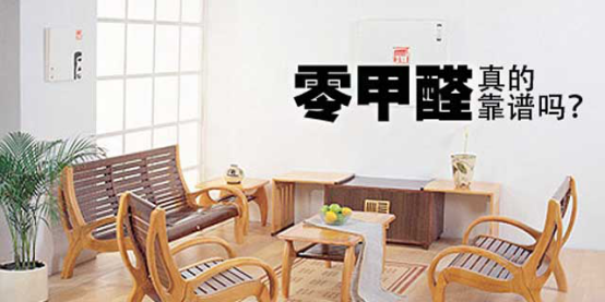 淺談為何要對室內進行甲醛檢測？