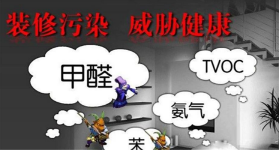 室內環保裝修有用嗎？會不會造成甲醛污染？