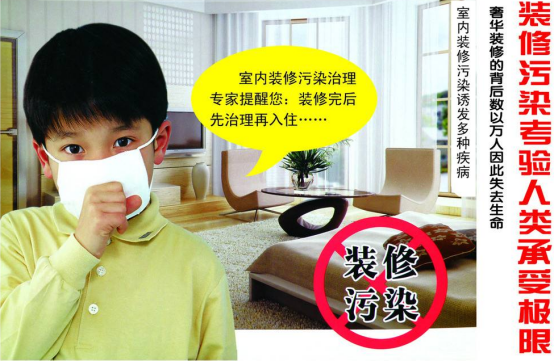 除甲醛加盟項(xiàng)目到底是做什么的？為什么市場會這么好？