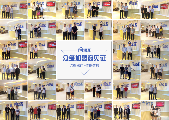 除甲醛加盟公司應(yīng)該如何選擇？