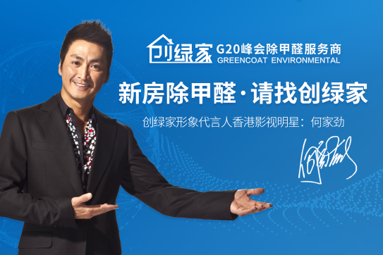 室內裝修甲醛污染大，甲醛的危害應該怎么預防？