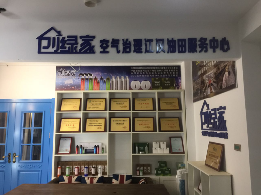 除甲醛加盟