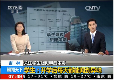 室內空氣污染源有哪些？有什么危害？