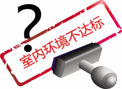 甲醛檢測0.2數(shù)值，寶寶能入住嗎？