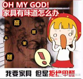新衣柜怎么樣除甲醛？