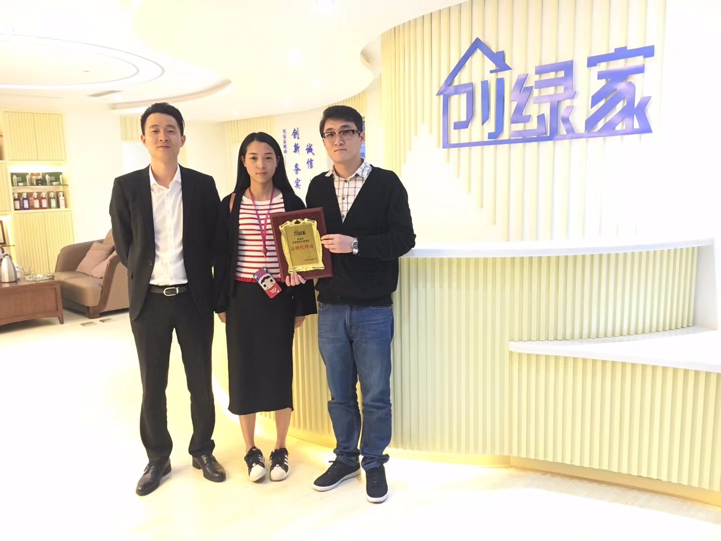 熱烈祝賀陳總夫婦加盟創綠家紹興市縣級代理！